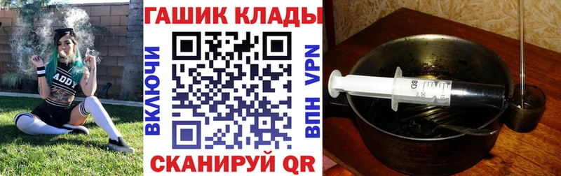 ГАШ VHQ  даркнет сайт  Борзя 