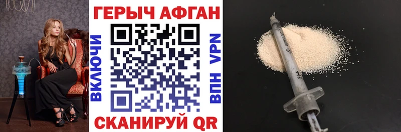 Героин Heroin  Борзя 