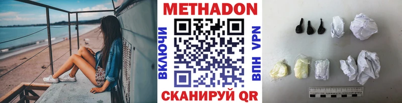 Метадон мёд Борзя
